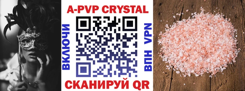 Alfa_PVP Соль  Лермонтов 