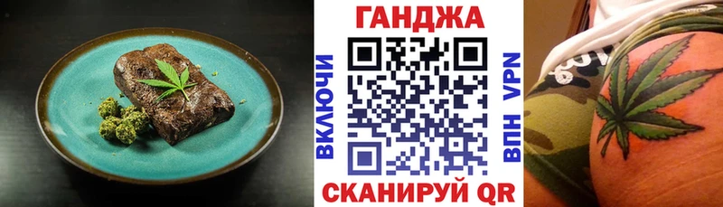 Еда ТГК марихуана Лермонтов