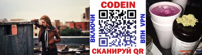 Кодеиновый сироп Lean напиток Lean (лин) Лермонтов