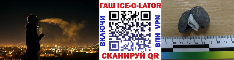 hydra маркетплейс закладка Лермонтов Гашиш ice o lator