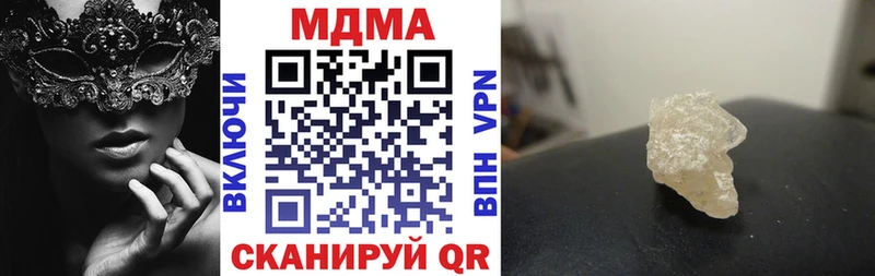 MDMA кристаллы  Лермонтов 