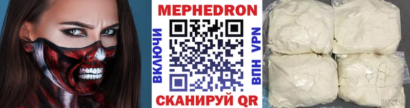 МЯУ-МЯУ мяу мяу где купить наркоту Лермонтов